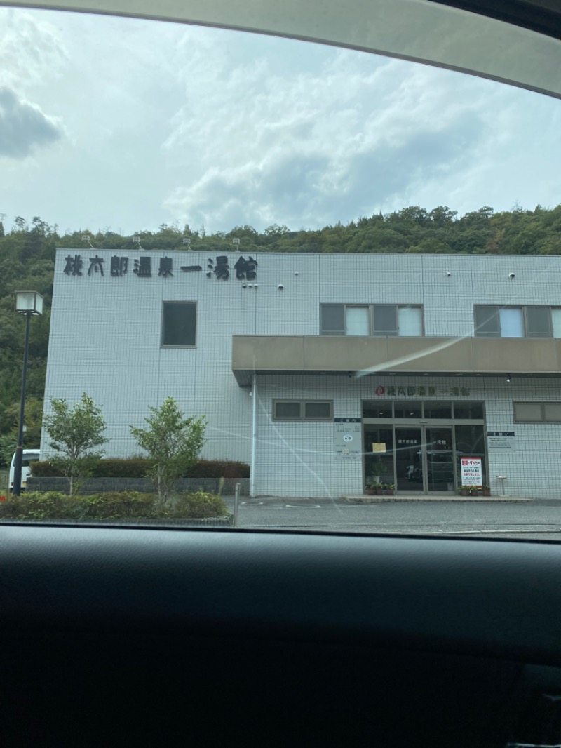 がくさんの桃太郎温泉 一湯館のサ活写真