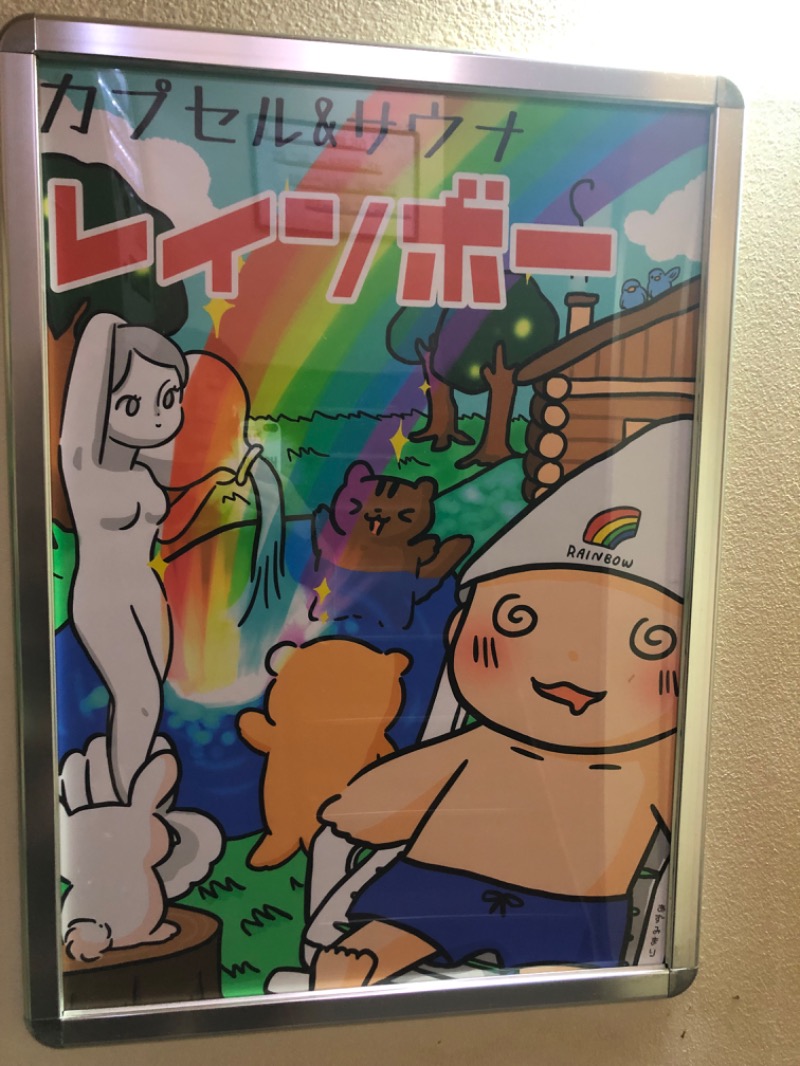バルサさんのサウナ&カプセルホテルレインボー本八幡店のサ活写真