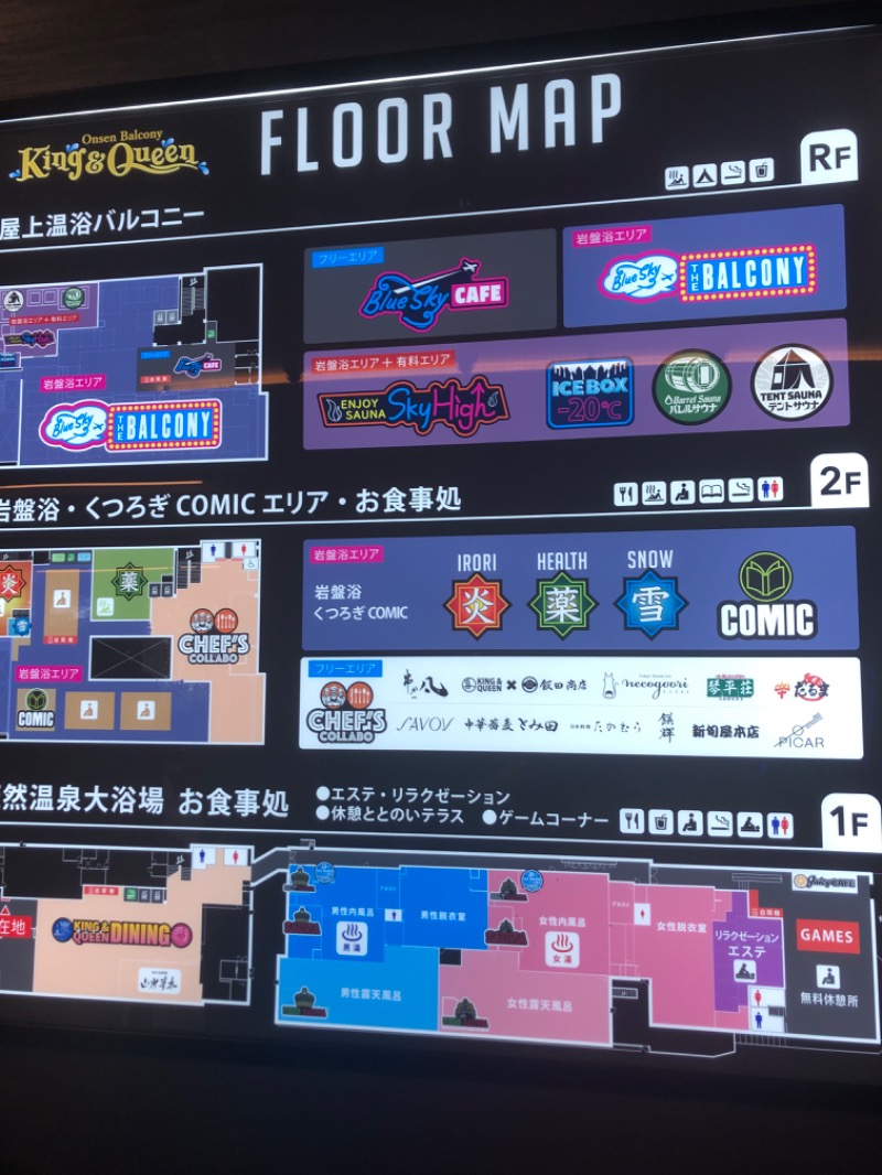 バルサさんの温泉バルコニー キング&クイーンのサ活写真