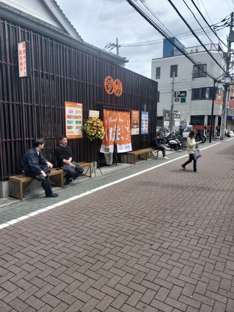 ウナゴルさんの堀田湯のサ活写真