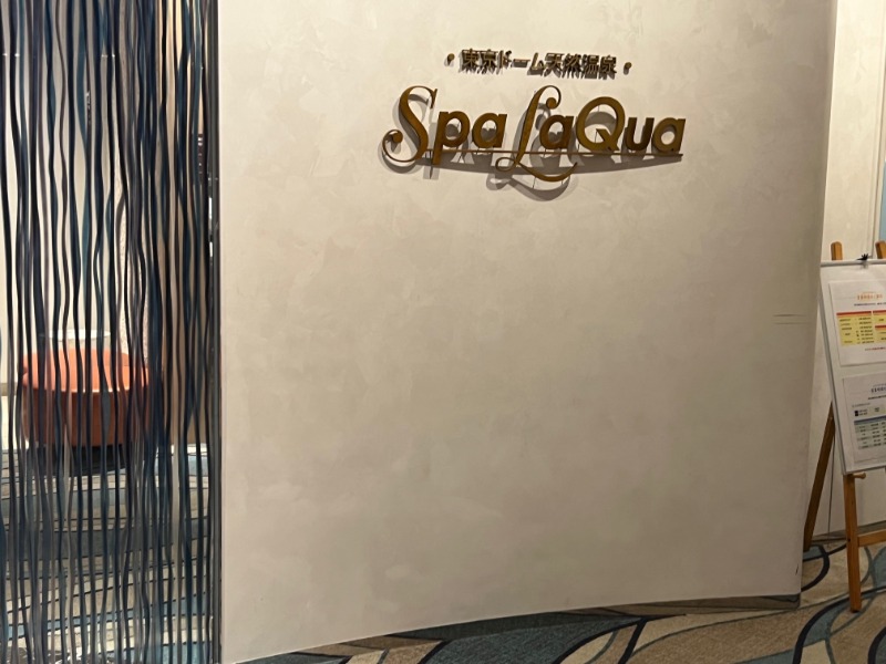 ともよさんの東京ドーム天然温泉 Spa LaQua(スパ ラクーア)のサ活写真