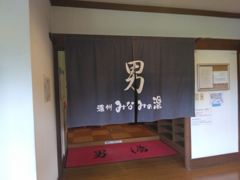 新村 大輔さんの遠州 みなみの湯のサ活写真