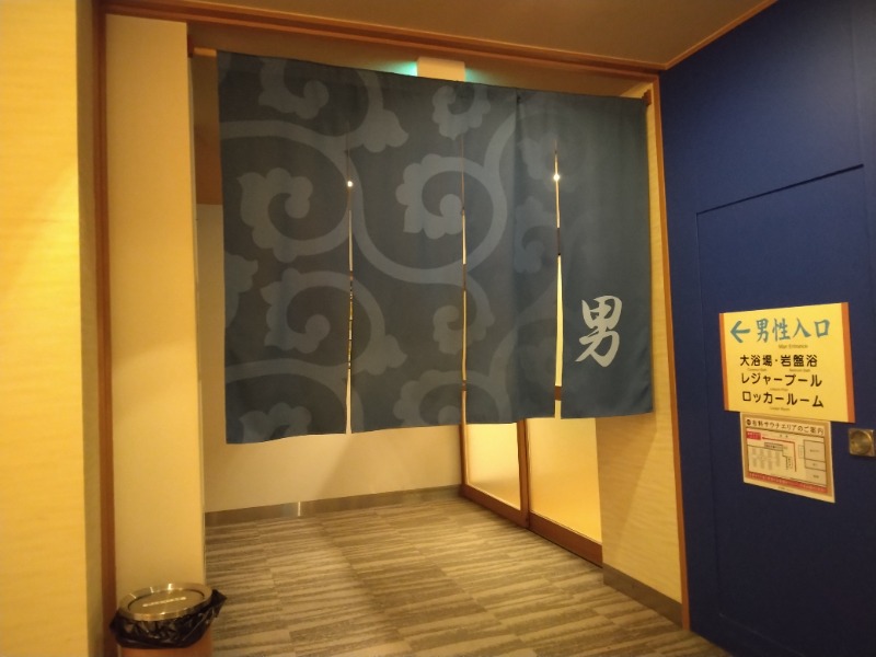 新村 大輔さんの奈良健康ランドのサ活写真