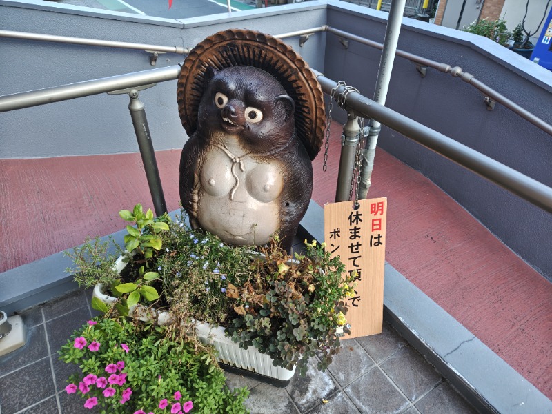 かべおさんの西品川温泉 宮城湯のサ活写真