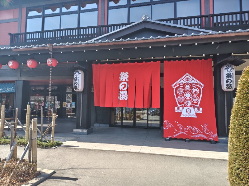 かべおさんの西武秩父駅前温泉 祭の湯のサ活写真