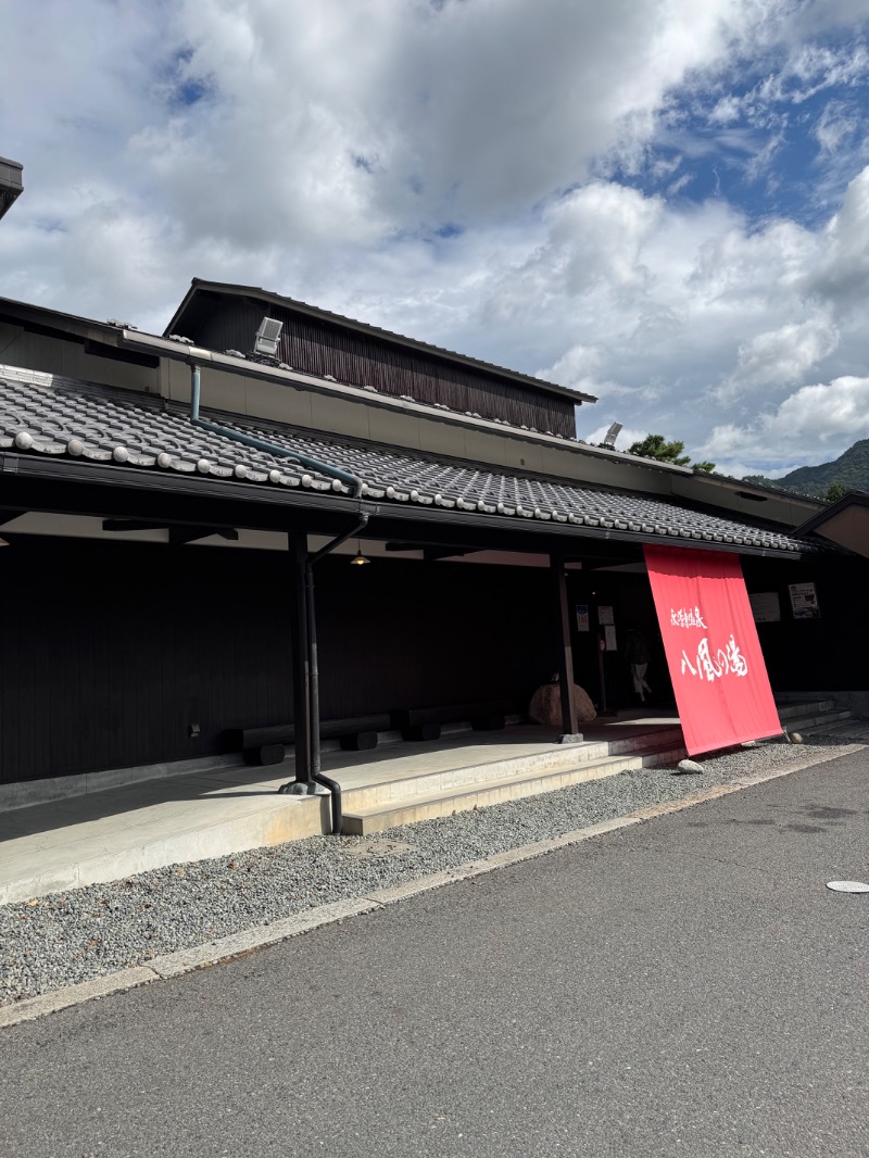 ちかさんの永源寺温泉 八風の湯のサ活写真