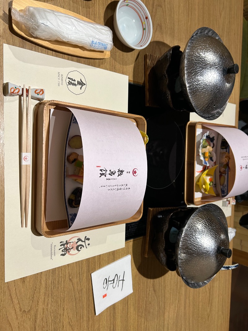 ららさんのことひら温泉 御宿 敷島館のサ活写真