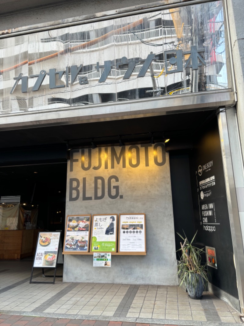 backpackerさんのカプセル&サウナ日本のサ活写真