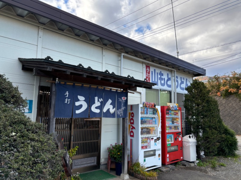 backpackerさんの山梨泊まれる温泉 より道の湯のサ活写真