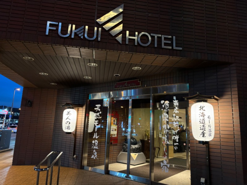 backpackerさんの帯広天然温泉 ふく井ホテルのサ活写真