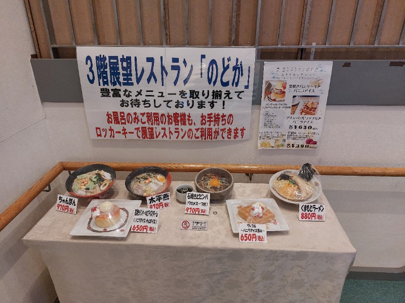 T_aroさんのピースフル優祐悠のサ活写真