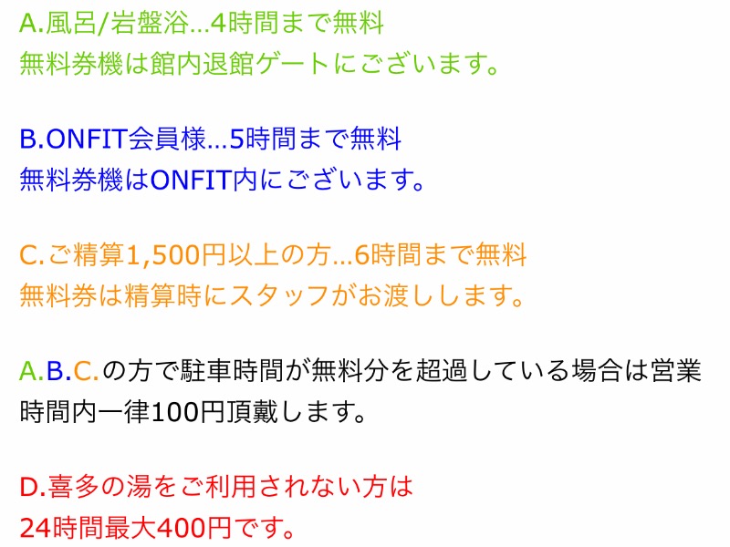 八尾温泉 喜多の湯[八尾市]のサ活（サウナ記録・口コミ感想）一覧2ページ目 - サウナイキタイ