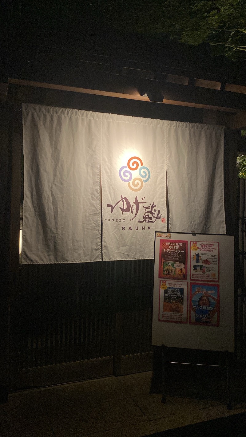 さやかっちゃんさんのサウナゆげ蔵のサ活写真