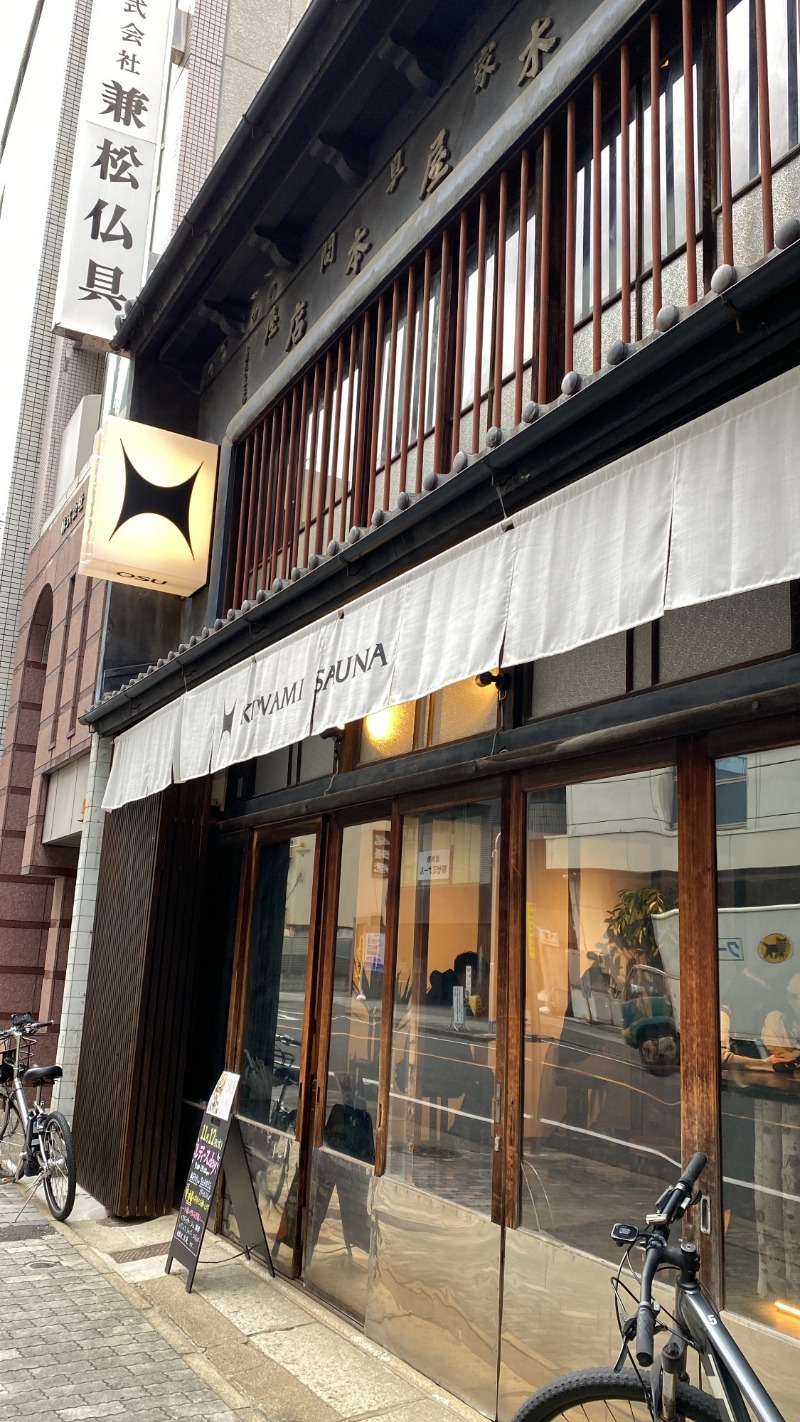 さやかっちゃんさんのKIWAMI SAUNA 大須のサ活写真