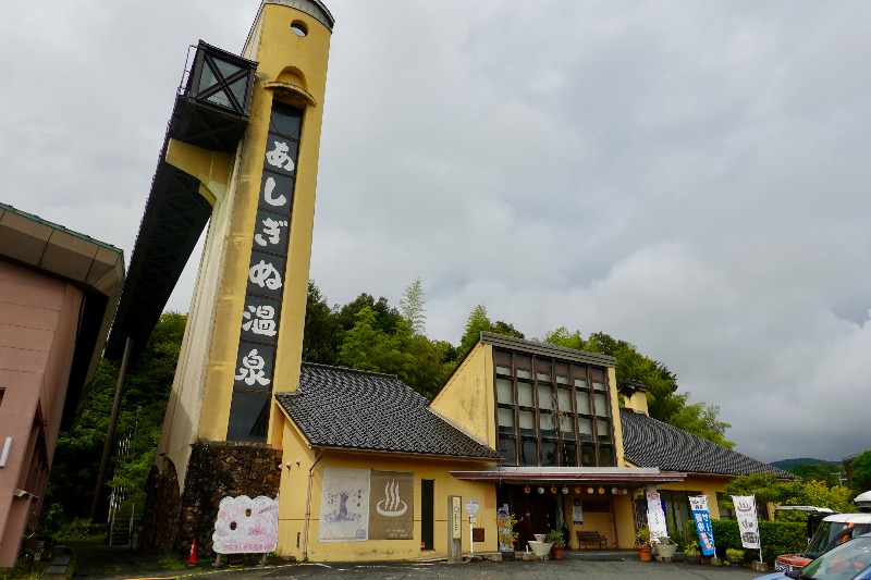 風と共にサウナさんの弥栄あしぎぬ温泉のサ活写真