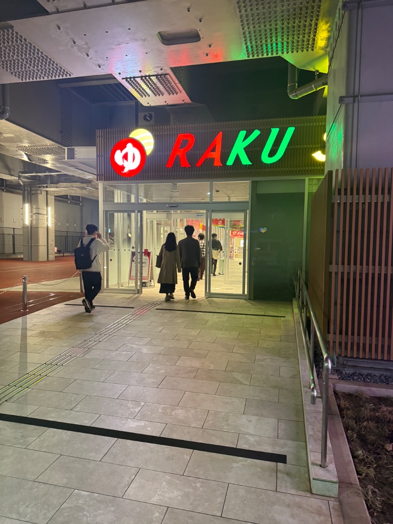 こはるのサウナ巡りさんのRAKU SPA Station 武蔵小金井のサ活写真