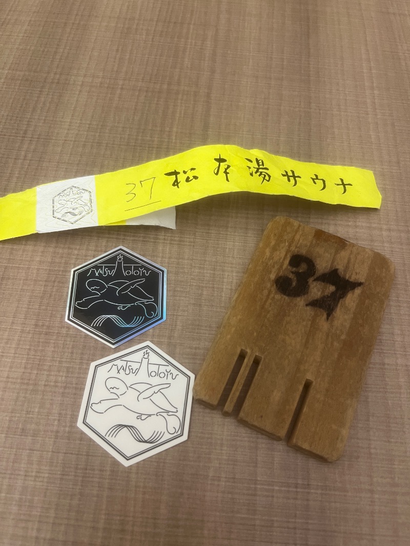 サウナ姉さん@あやこさんの松本湯のサ活写真