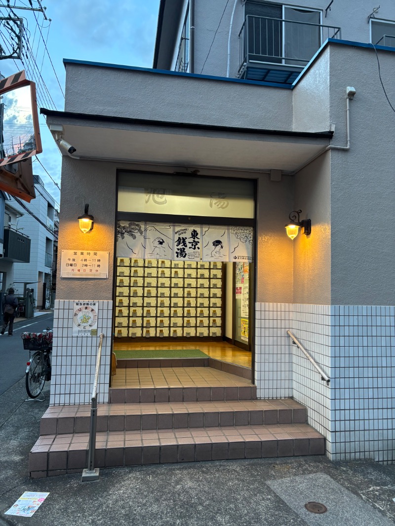 ルクたんさんの府中 旭湯のサ活写真