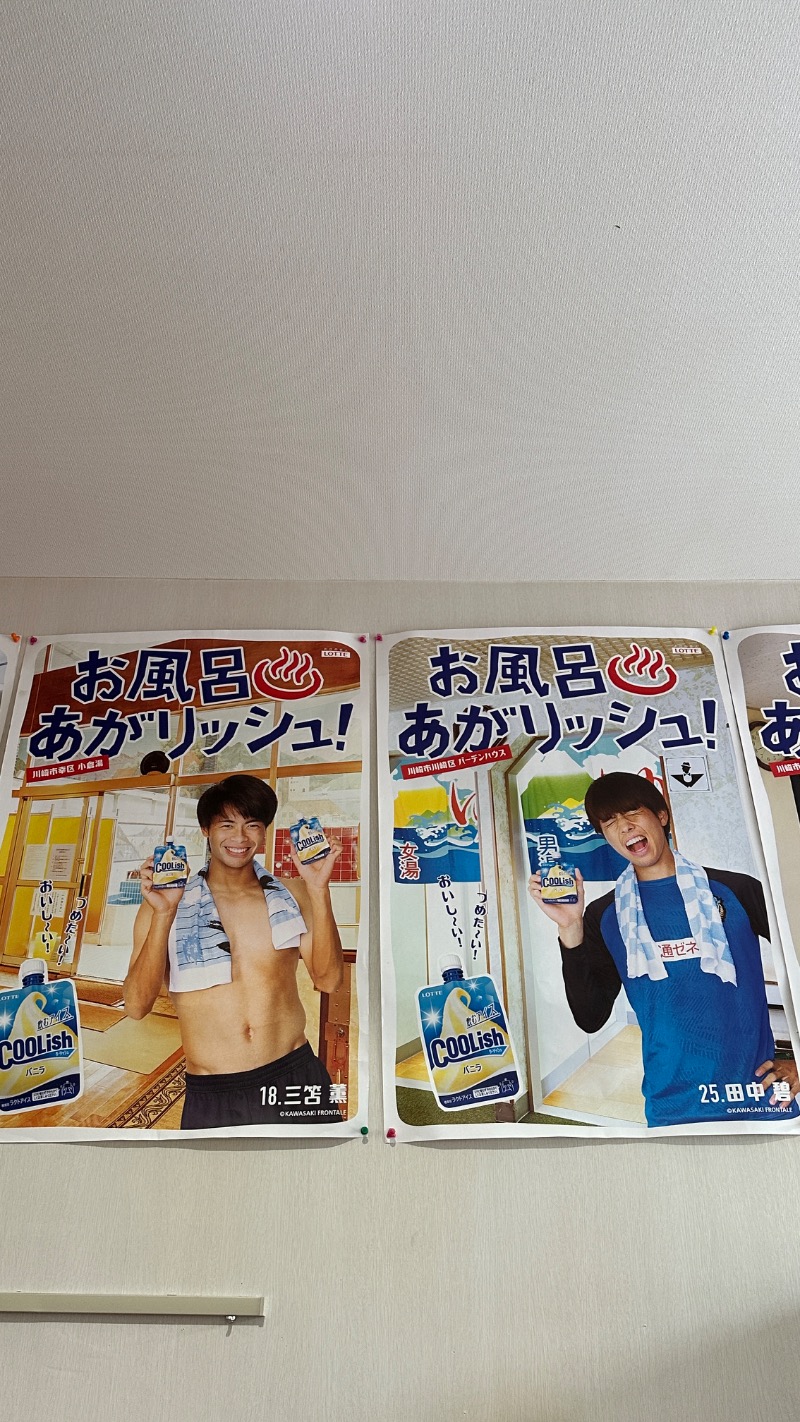 てぃーが🐯さんの今井湯のサ活写真