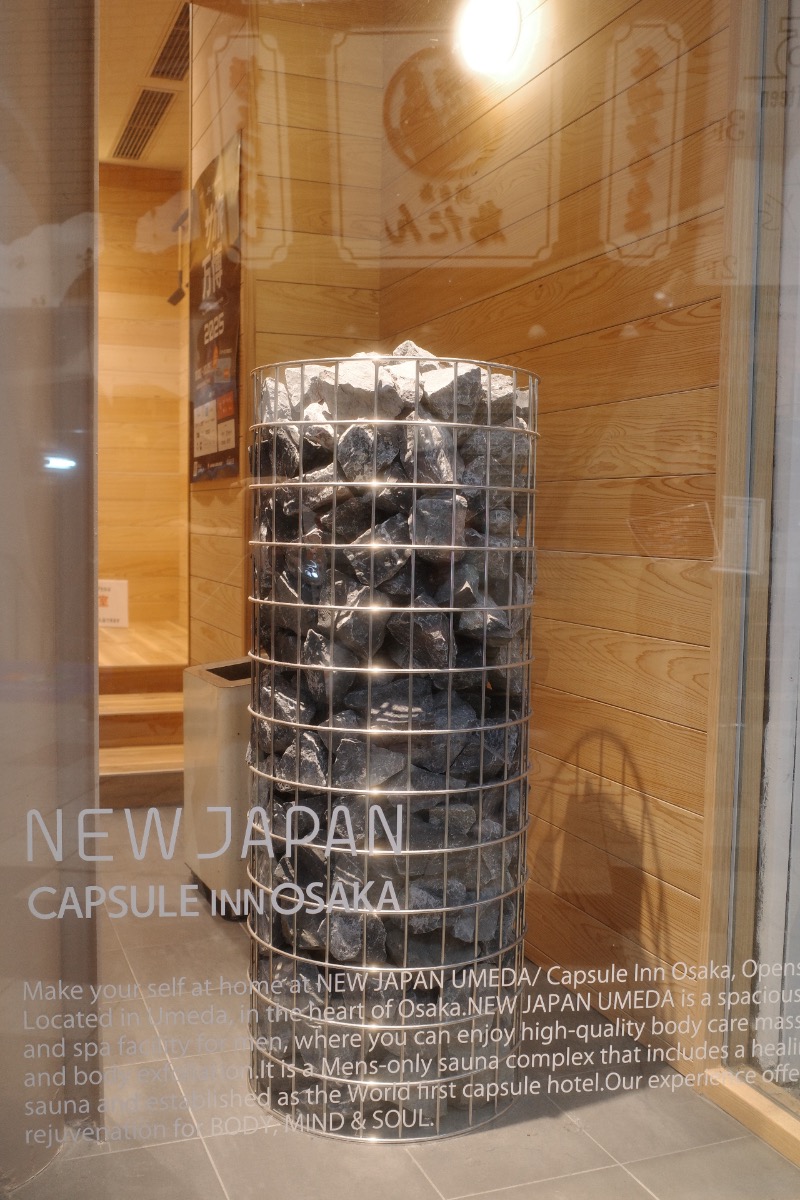 てぃーが🐯さんのニュージャパン 梅田店(カプセルイン大阪)のサ活写真