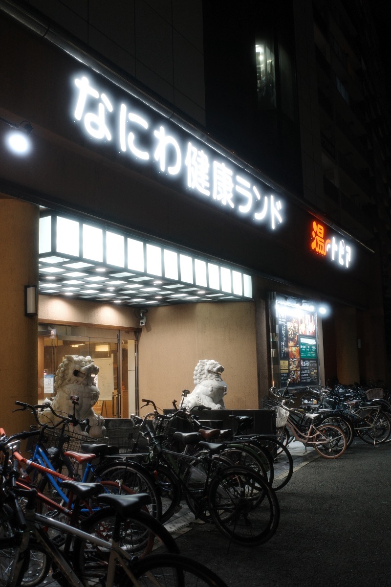 てぃーが🐯さんのなにわ健康ランド 湯〜トピアのサ活写真