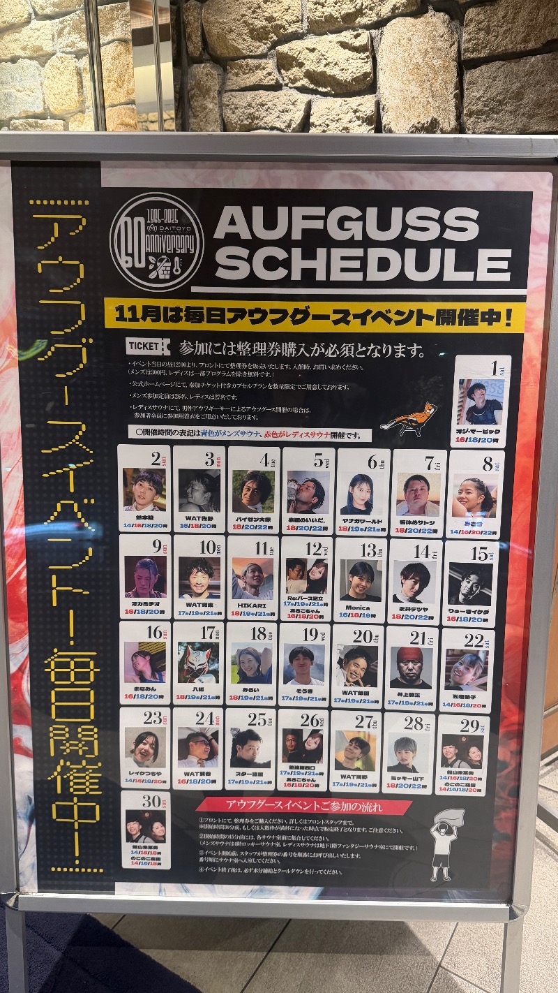 てぃーが🐯さんのサウナ&スパ カプセルホテル 大東洋のサ活写真