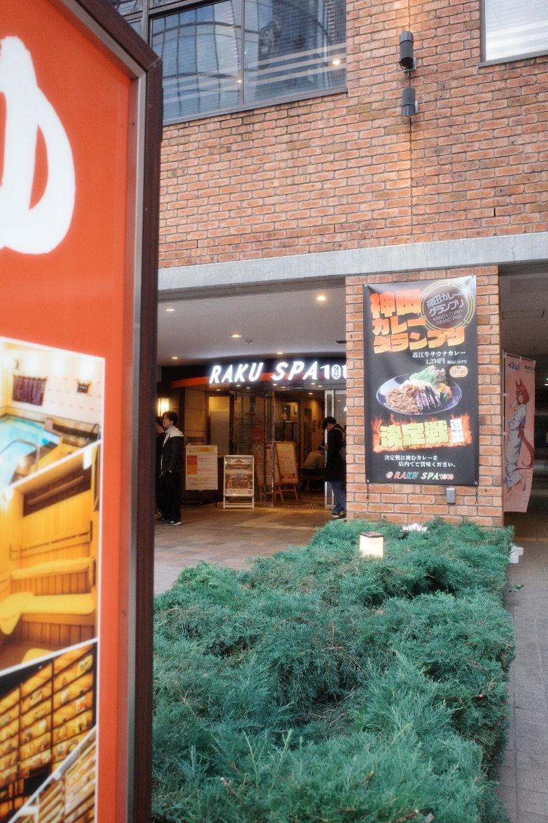 てぃーが🐯さんのRAKU SPA 1010 神田のサ活写真