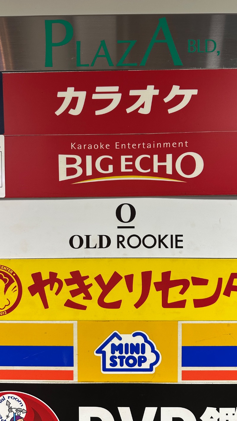 てぃーが🐯さんのオールドルーキーサウナ渋谷忠犬ハチ公口店のサ活写真