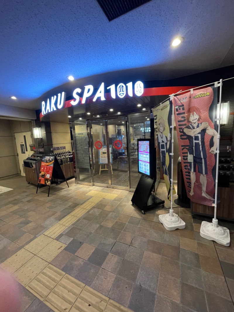 zukkiさんのRAKU SPA 1010 神田のサ活写真