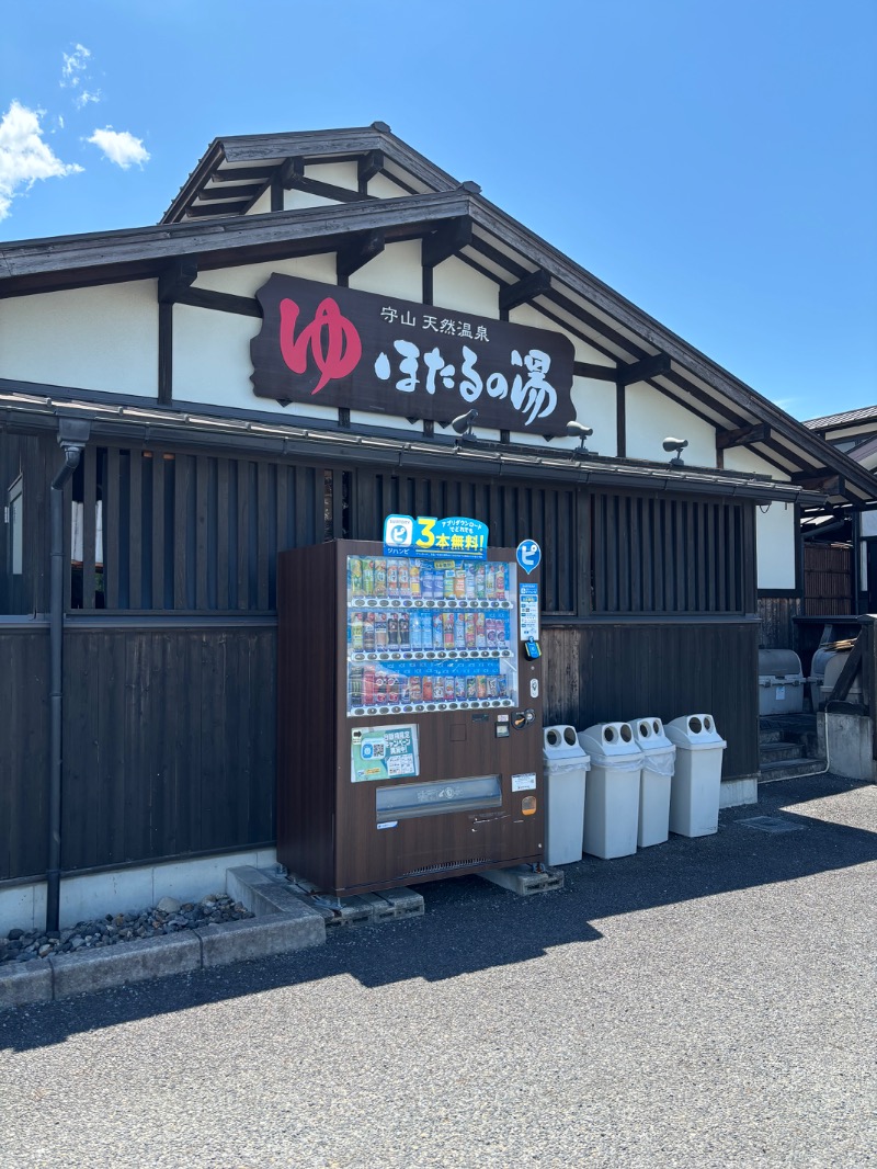 そーじさんの守山天然温泉 ほたるの湯のサ活写真