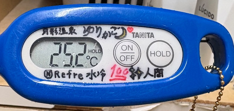 水冷さんの桐の湯のサ活写真