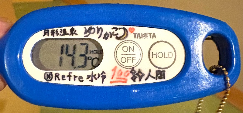 水冷さんのニコーリフレ SAPPOROのサ活写真