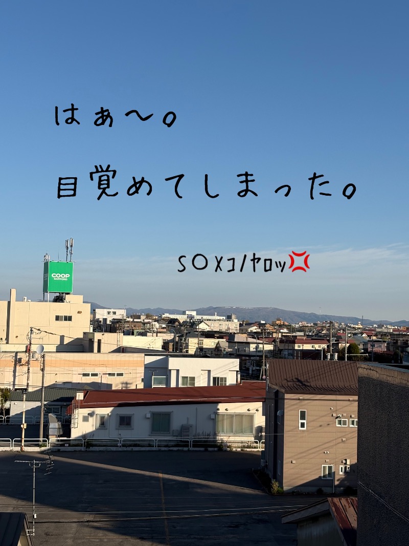 水冷さんのにしき温泉のサ活写真