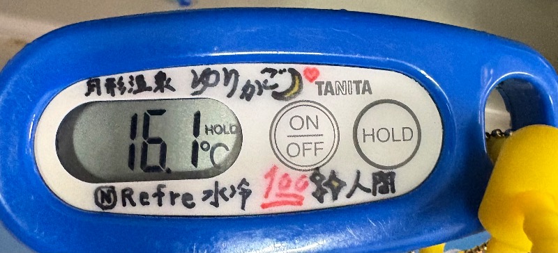 水冷さんの冨士乃湯のサ活写真