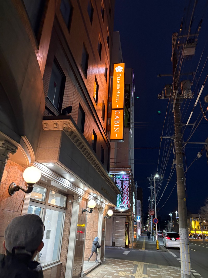 水冷さんのプレミアホテル-CABIN-札幌のサ活写真