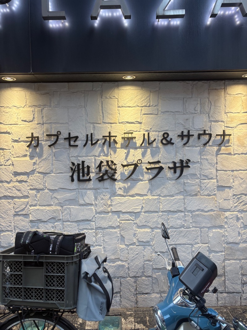 sakananaさんのカプセルホテル&サウナ 池袋プラザのサ活写真