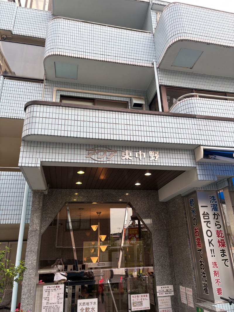 sakananaさんのアクア東中野のサ活写真