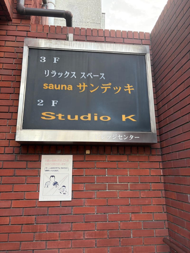 sakananaさんのsaunaサンデッキのサ活写真