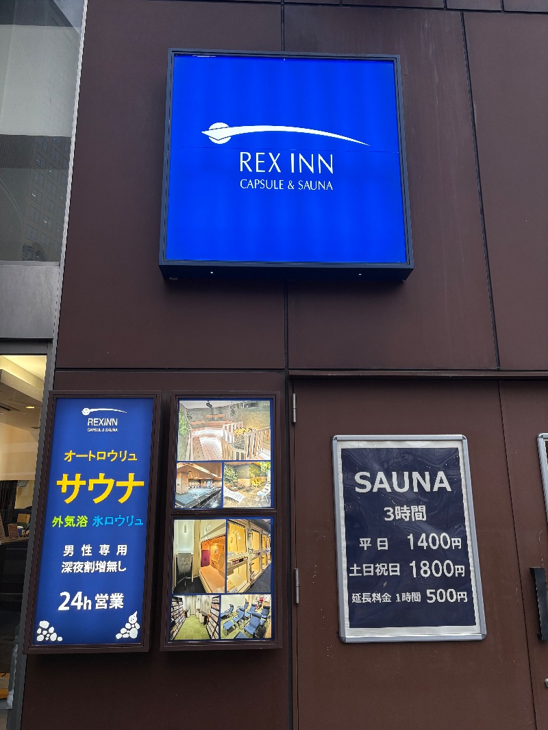 sakananaさんのレックスイン川崎のサ活写真