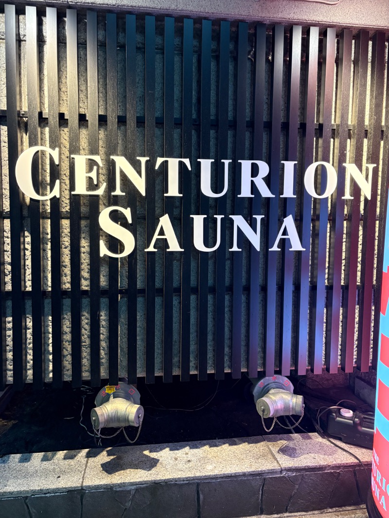 sakananaさんのザ・センチュリオンサウナレスト&ステイ札幌のサ活写真