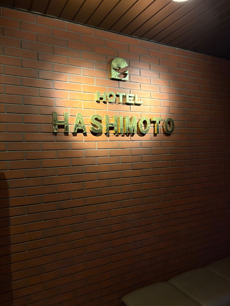 sakananaさんのホテルハシモトのサ活写真