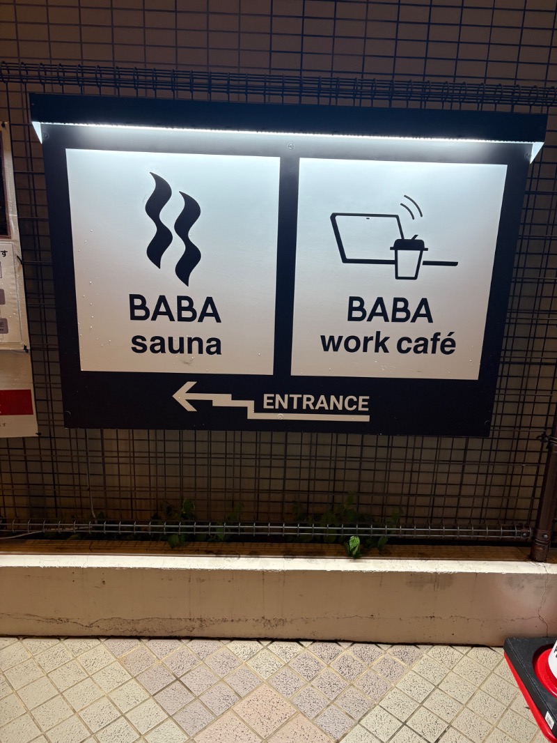 sakananaさんの馬場サウナのサ活写真