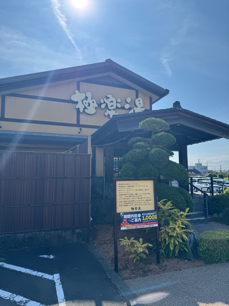ぴろゆきさんの極楽湯 三島店のサ活写真