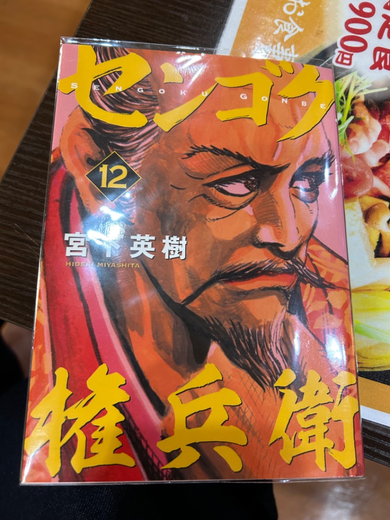 黄色さんの花の湯のサ活写真