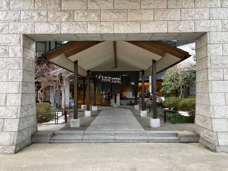 hachiさんの大江戸温泉物語Premium 仙台作並のサ活写真