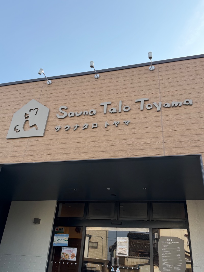 WATARU13℃さんのSauna Talo Toyama サウナタロトヤマのサ活写真