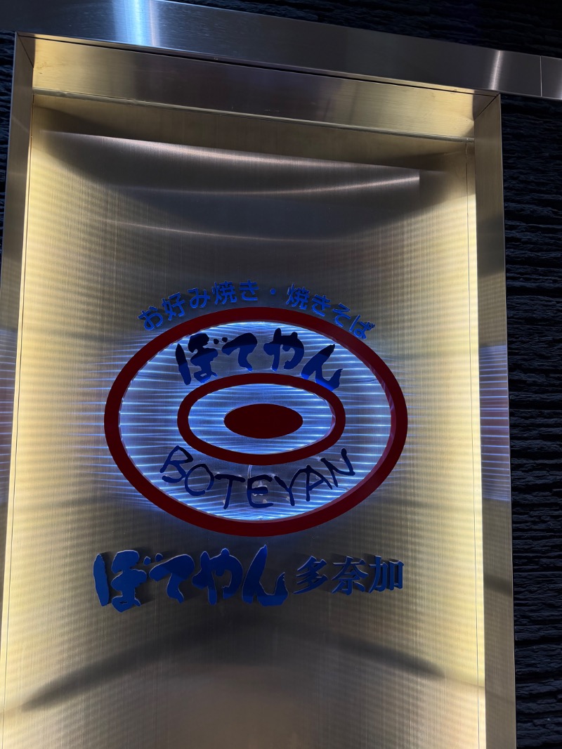 WATARU13℃さんのSauna Talo Toyama サウナタロトヤマのサ活写真