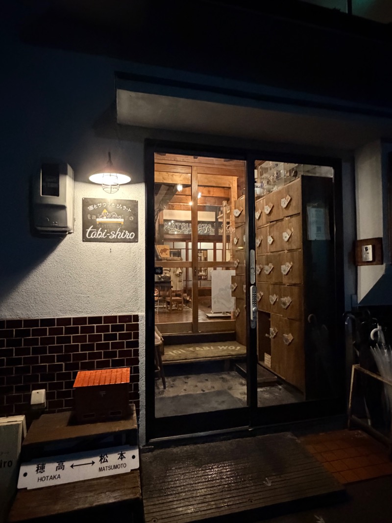 WATARU13℃さんの林檎の湯屋 おぶ～のサ活写真