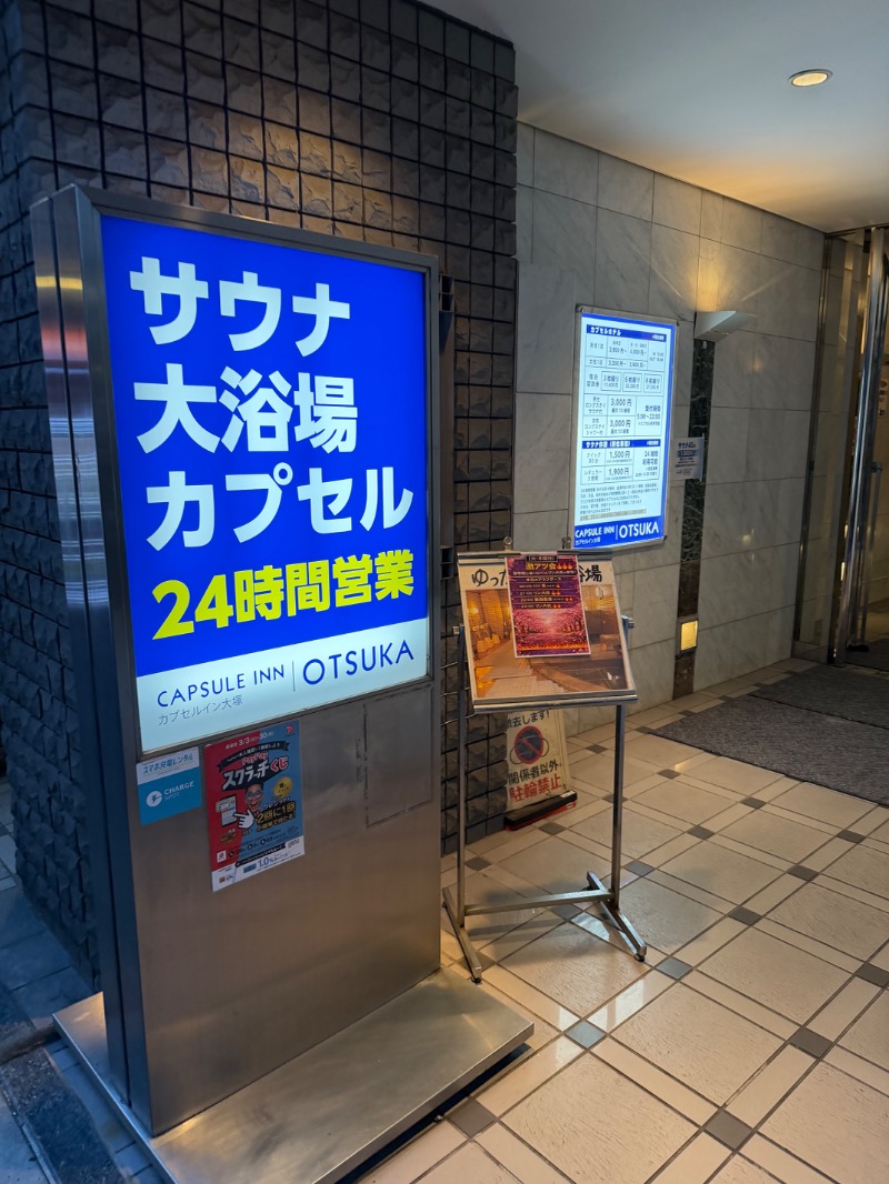 WATARU13℃さんのカプセルイン大塚のサ活写真