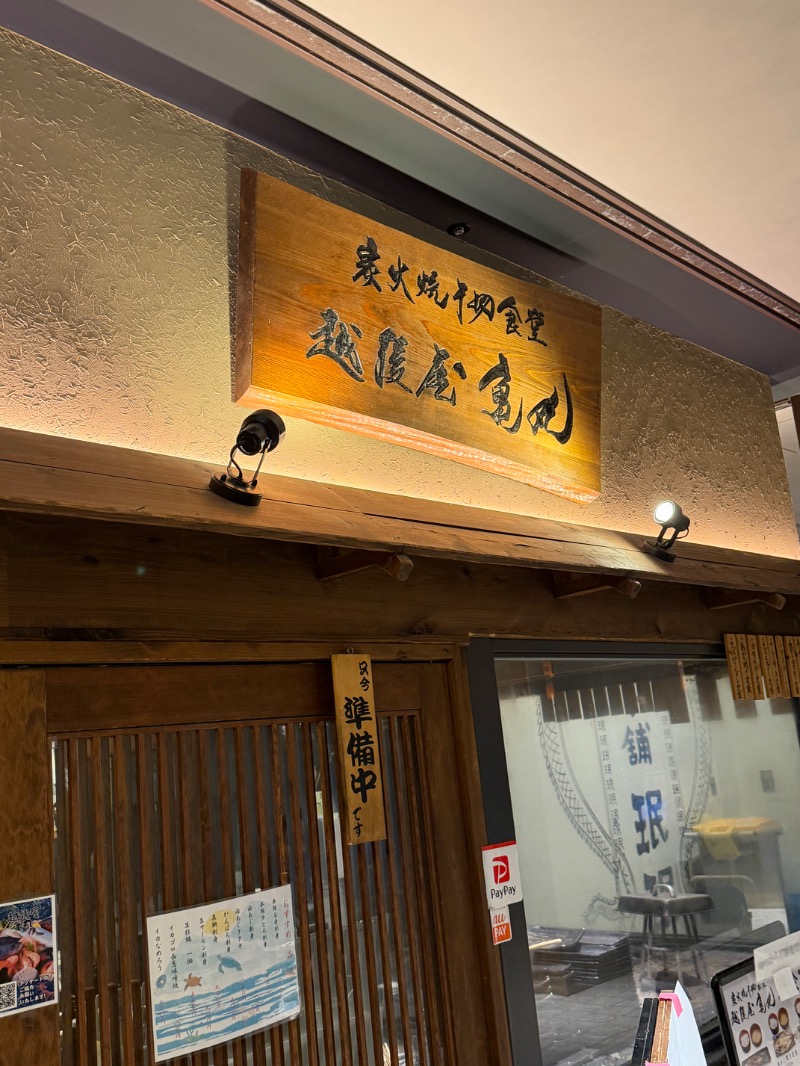 WATARU13℃さんのあかざる神楽坂SAUNAのサ活写真